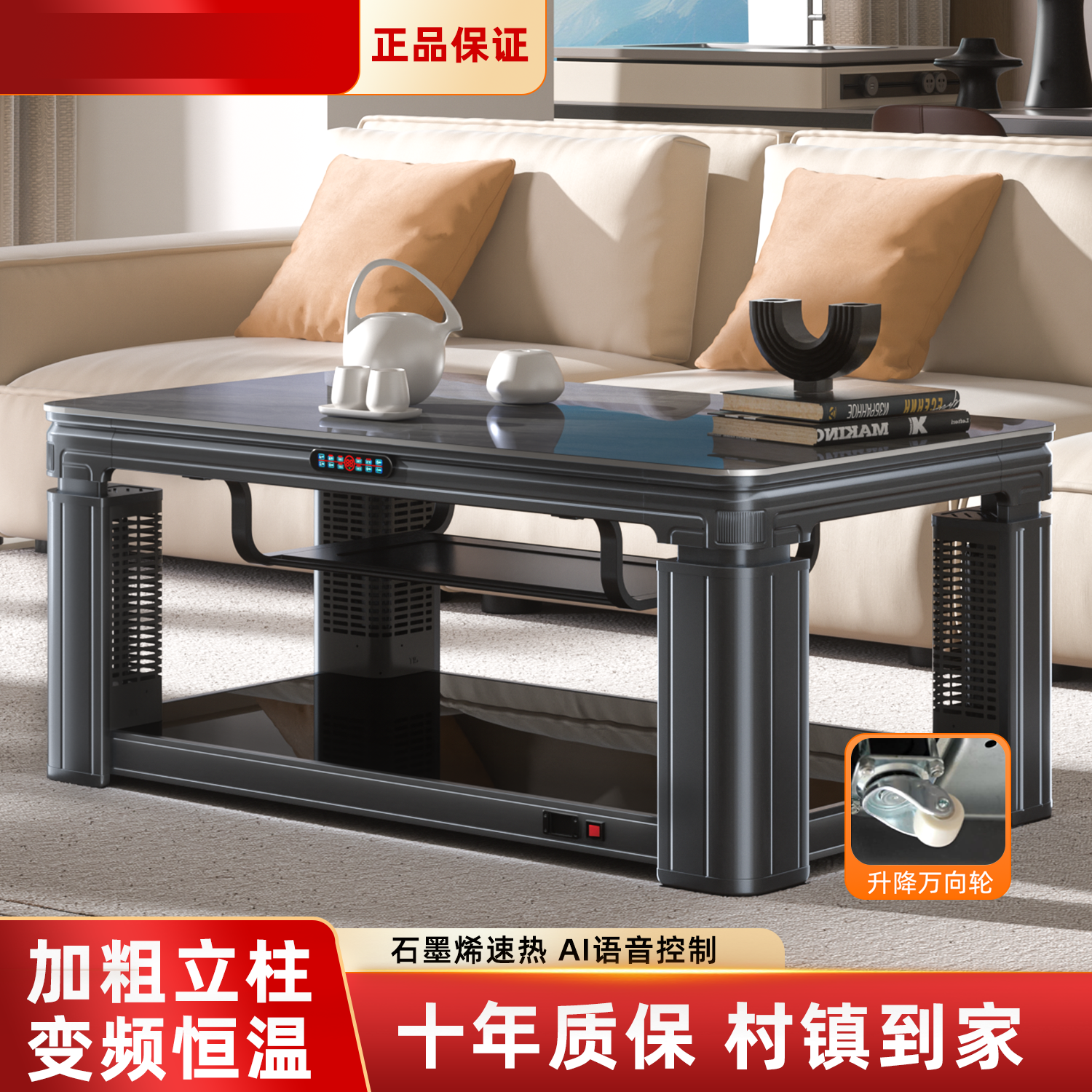 2025新款取暖桌家用升降茶几电暖炉烤火桌子一体电暖桌烤火炉客厅,生活电器,取暖桌/电暖茶几/被炉桌,淘宝优惠券,粉丝福利购,淘宝优惠卷
