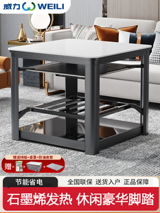 2025新款电暖桌取暖桌正方形电炉子电暖炉家用四面取暖烤火桌子