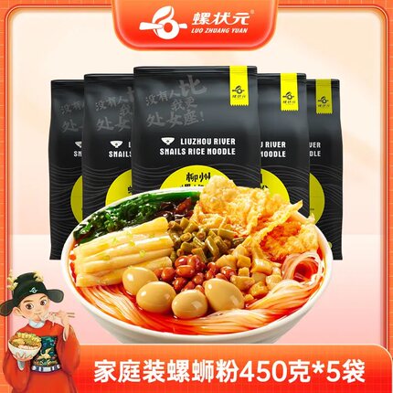 螺状元广西柳州螺蛳粉特产美食螺狮粉正宗香辣【家庭装450g*5袋】
