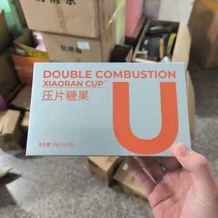 30颗 大U糖果DOUBLE COMBUSTION压片糖果微商直播间小红书同款