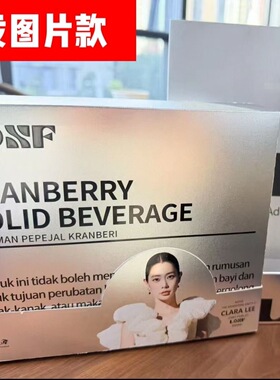 LOSF蔓越莓固体饮料小银条kosf燃咔咖啡小粉杯微商同款官方正品