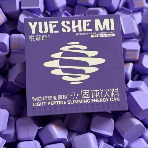 悦奢谜轻肽畅燃能量罐风味固体饮料【3g*4杯】快手抖音直播同款
