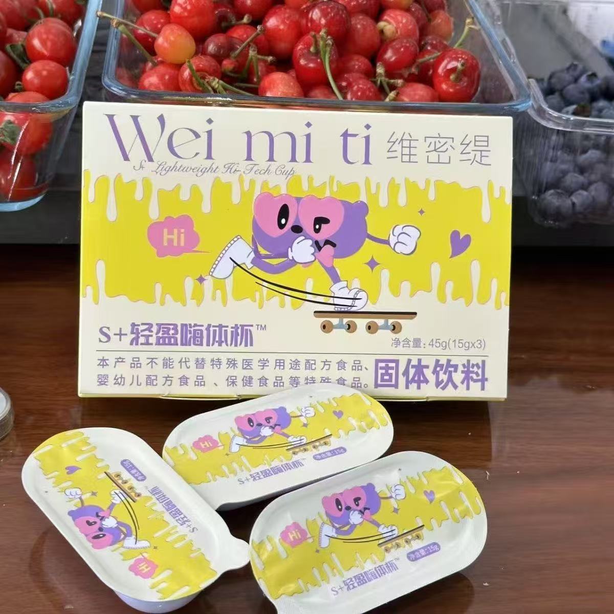 维密缇S+轻盈嗨体杯固体饮料速溶咖啡味早餐冲饮速食【直播同款】