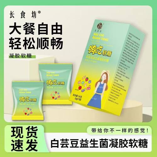 长食坊大餐嗨吃果蔬软糖