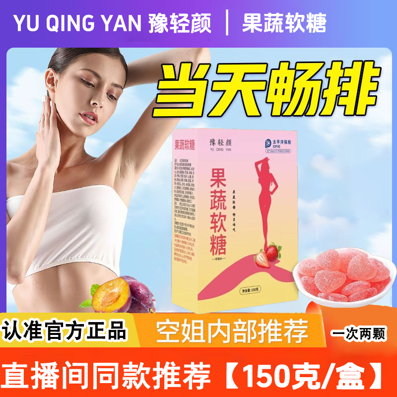 豫轻颜嗨吃软糖休闲零食