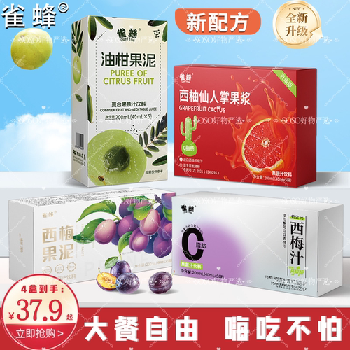 雀蜂益生元西梅汁仙人掌果浆