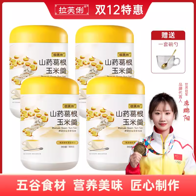 拉芙俐山药葛根玉米羹早餐代餐粥