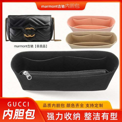 适用gucci内胆古驰马蒙女包包撑marmont内衬16.5/22/26/31定型bag