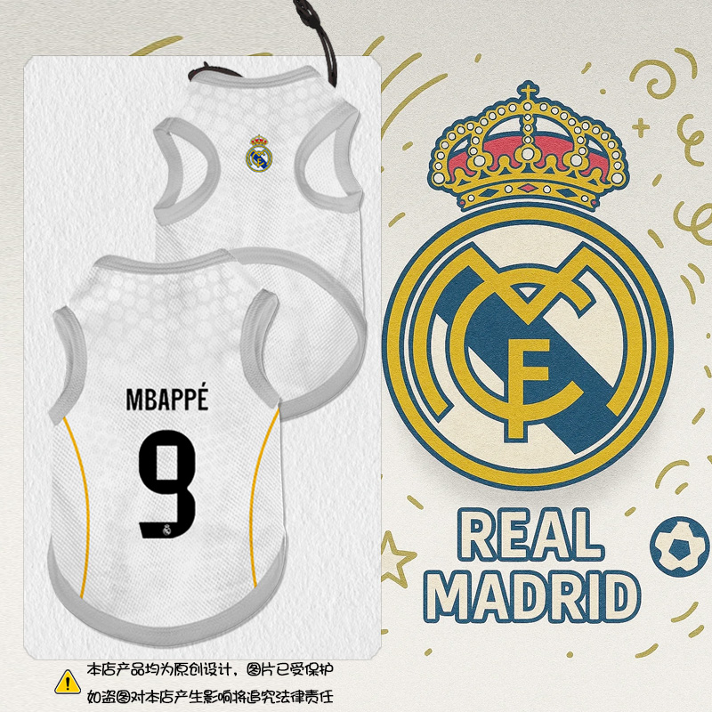 2025皇马队运动足球迷宠物衣服