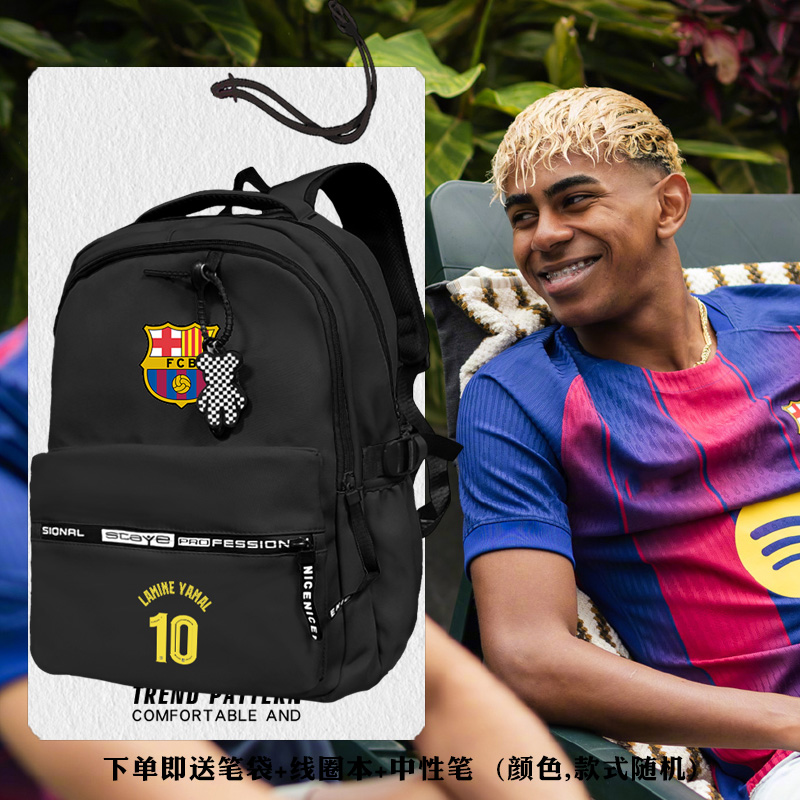 25-26巴萨队10号亚马尔双肩背包