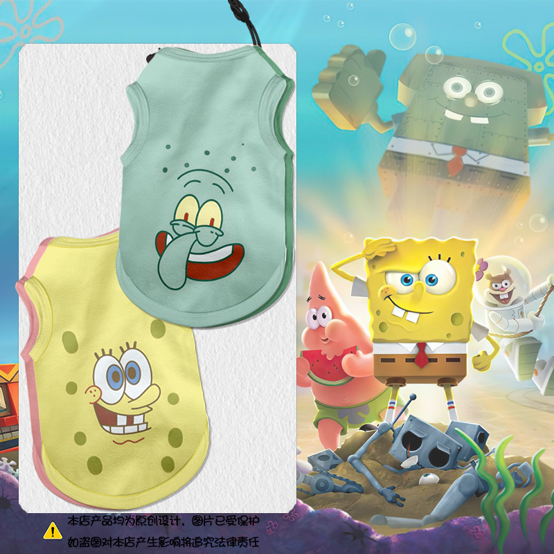NASA联名海绵宝宝宠物衣服背心