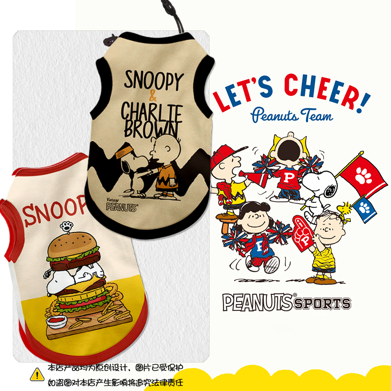 NASA联名史努比宠物衣服