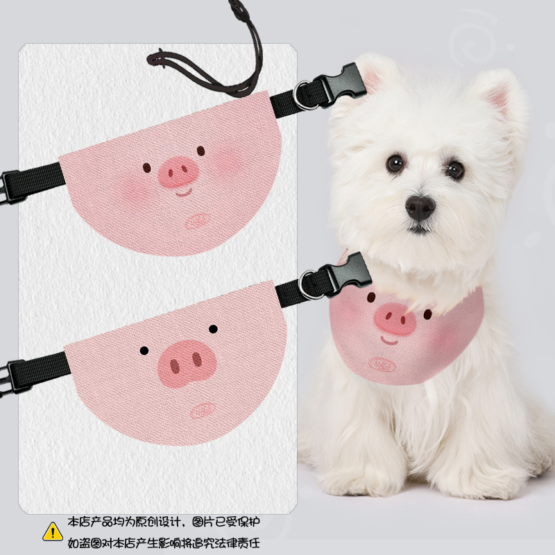 NASA联名LULU猪粉色小猪宠物口水巾狗狗猫咪围脖吃饭围兜大中小型