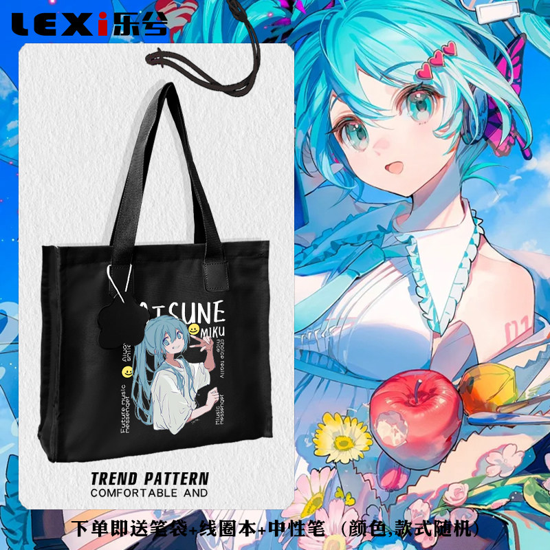 初音MIKU未来动漫周边同款联名帆布包袋子学生书包手提背包可定制