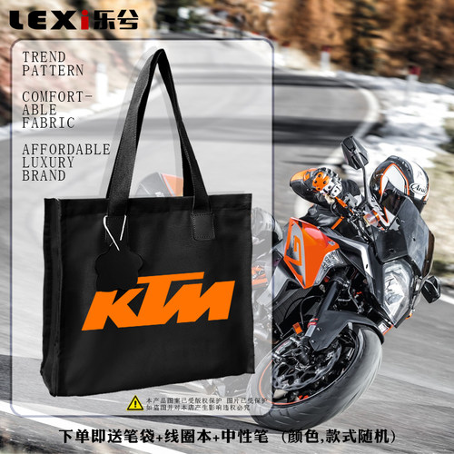 KTM无极川崎骑行手提帆布包