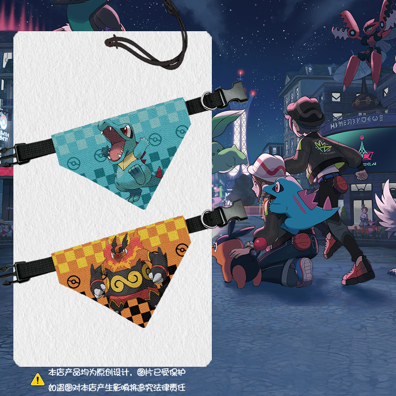 宝可梦传说ZA御三家宠物口水巾