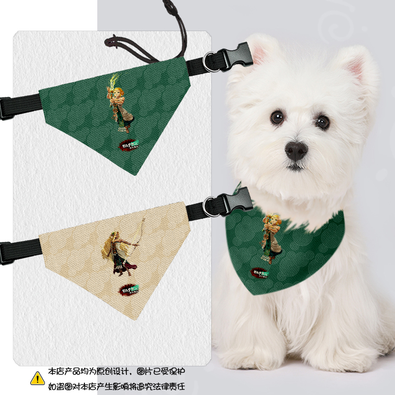 塞尔达无双封印战记宠物口水巾