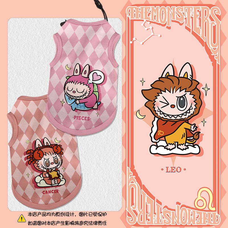 NASA联名拉布布星座菱格宠物衣服