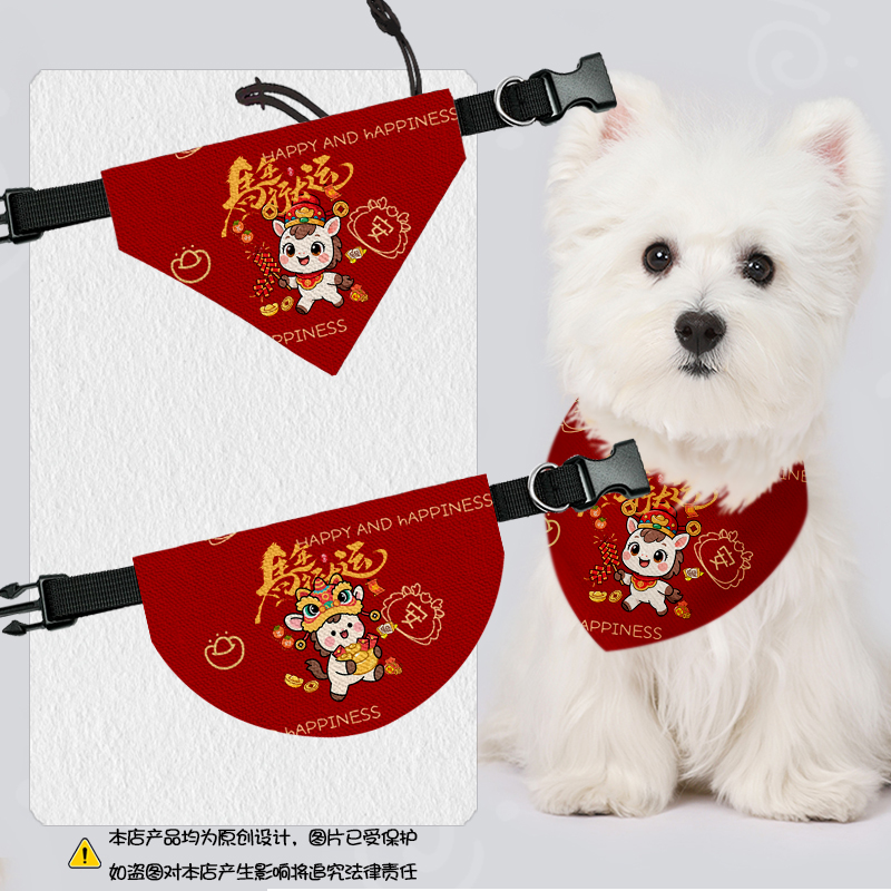 2026马年新年可爱卡通周边口水巾