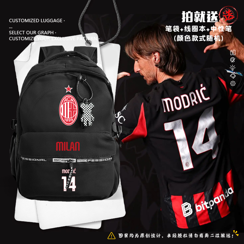 25-26赛季AC米兰队球迷双肩背包