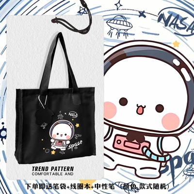 NASA联名一二和布布二次元帆布包