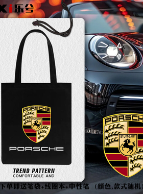 保时捷汽车迷车友会4S店帆布包袋子学生书包购物手提背包可定制