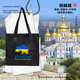 乌克兰Ukraine国家标志三叉戟国家队帆布包袋子学生书包手提背包