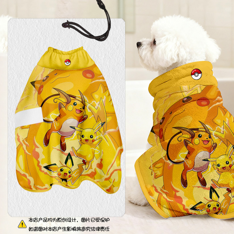 精灵宝可梦皮卡丘雷丘宠物浴袍