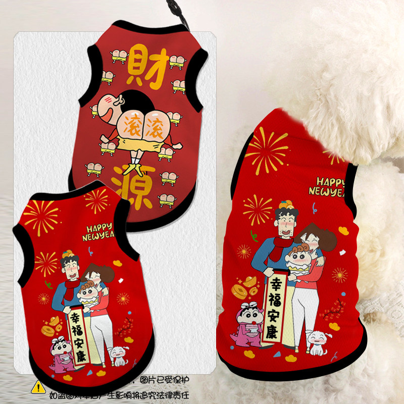 NASA联名蜡笔小新财源滚滚发财新年宠物背心狗狗猫咪衣服防掉毛,宠物/宠物食品及用品,狗宠物服装/雨衣,淘宝优惠券,粉丝福利购,淘宝优惠卷