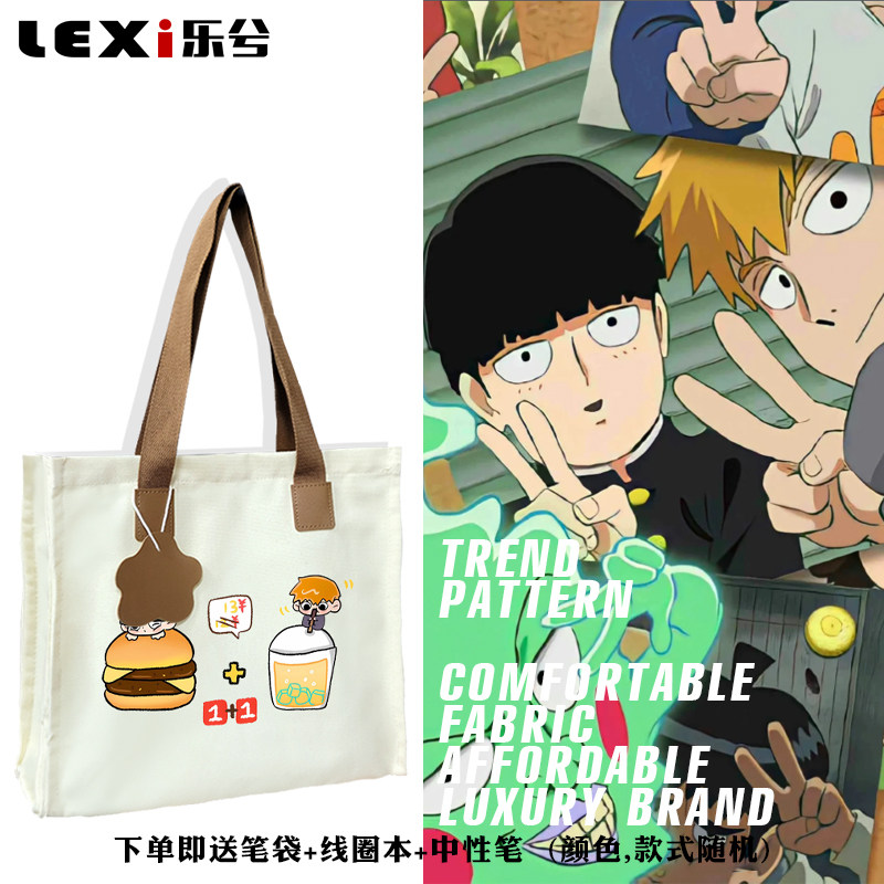 灵能百分百麦门联动动漫可爱趣味手提帆布包袋子学生书包单肩背包