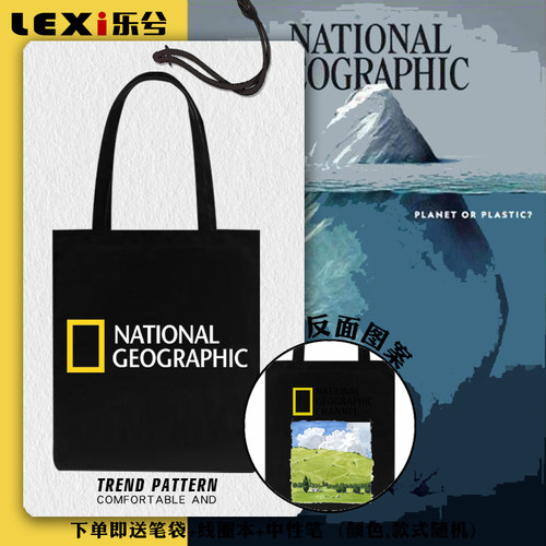美国国家地理摄影像协会帆布包袋