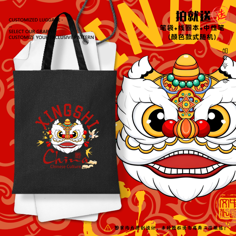 2026国潮醒狮新年马年帆布包