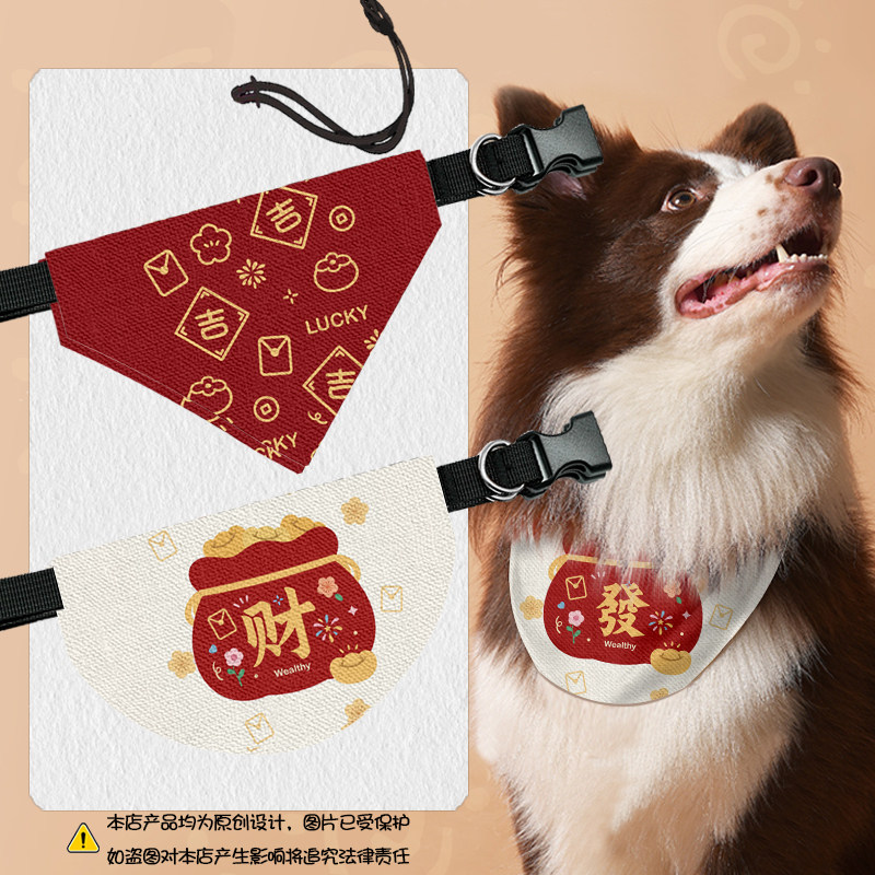 2026马年新年大吉日富一日宠物口水巾狗狗猫咪三角巾围脖围巾围兜,宠物/宠物食品及用品,围巾/口水巾,淘宝优惠券,粉丝福利购,淘宝优惠卷