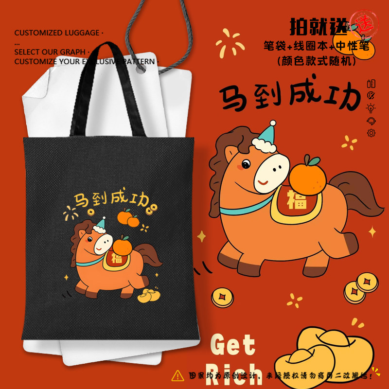 马到成功马年大吉马上发财2026新年帆布包袋子学生书包手提背包,箱包皮具/热销女包/男包,时尚帆布包,淘宝优惠券,粉丝福利购,淘宝优惠卷