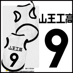 灌篮高手联名山王工高9号泽北荣治宠物背心狗狗猫咪衣服大中小型
