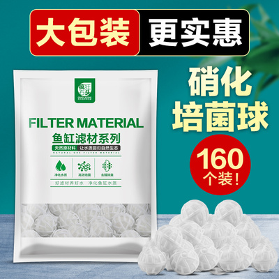 新款鱼缸过滤材料细菌屋滤材过滤棉陶瓷环石英纳米球石材水族底滤