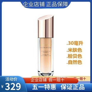 粉贝色米肤色自然色30ml 国产安利雅姿恒时凝颜粉底液SPF20