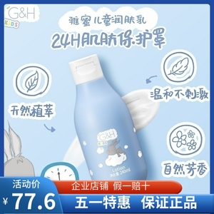 安利雅蜜儿童润肤乳润肤露乳液补水润肤霜正品安利新品店