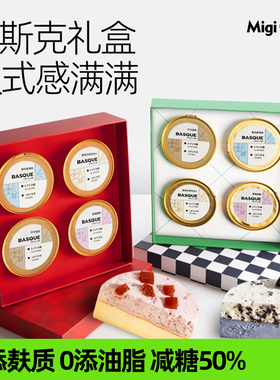 migicoco巴斯克盒子蛋糕礼盒 芝士甜品零食送女友端午情人节礼物