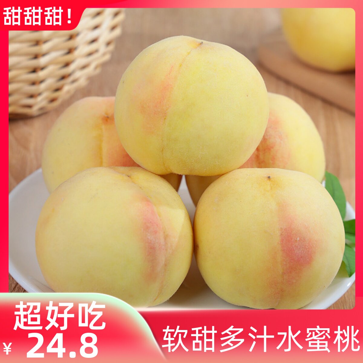 新鲜无锡白凤水蜜桃水果10斤应当季孕妇脆甜大毛桃子软甜湖景血桃