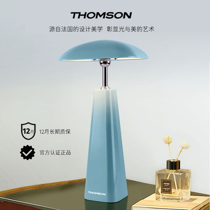 汤姆逊轻奢高级感蘑菇灯花苞台灯卧室床头情调氛围灯睡眠灯小夜灯