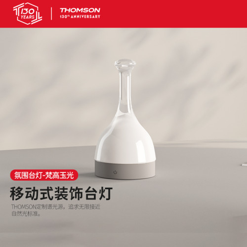 THOMSON梵高玉光台灯氛围灯
