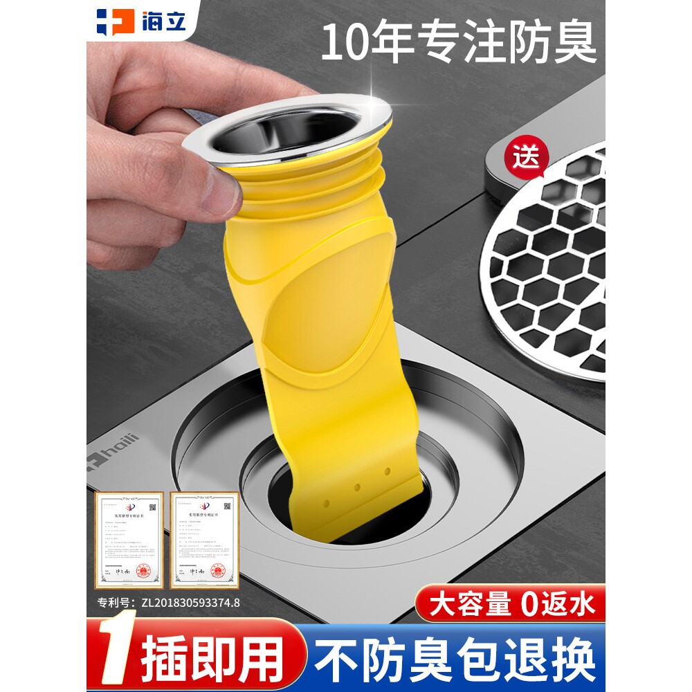 下水道防臭盖卫生间厨房下水道厕所反味防虫神器硅胶防虫地漏内芯