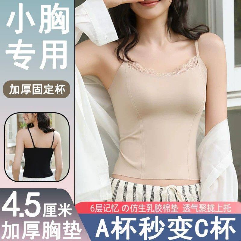 粉底液隐形肤色吊带背心女内搭带胸垫夏季可外穿不透打底美背内衣