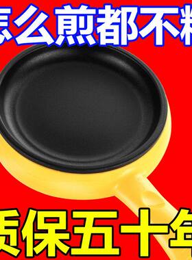 智能电煎锅自动断电电饼铛家用蒸蛋煎蛋神器烙饼锅蛋饺专用电热锅