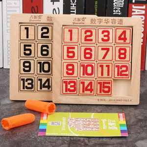 吉妮兔儿童木制玩具榉木数字华容道益智玩具迷谜盘数学九宫格游戏