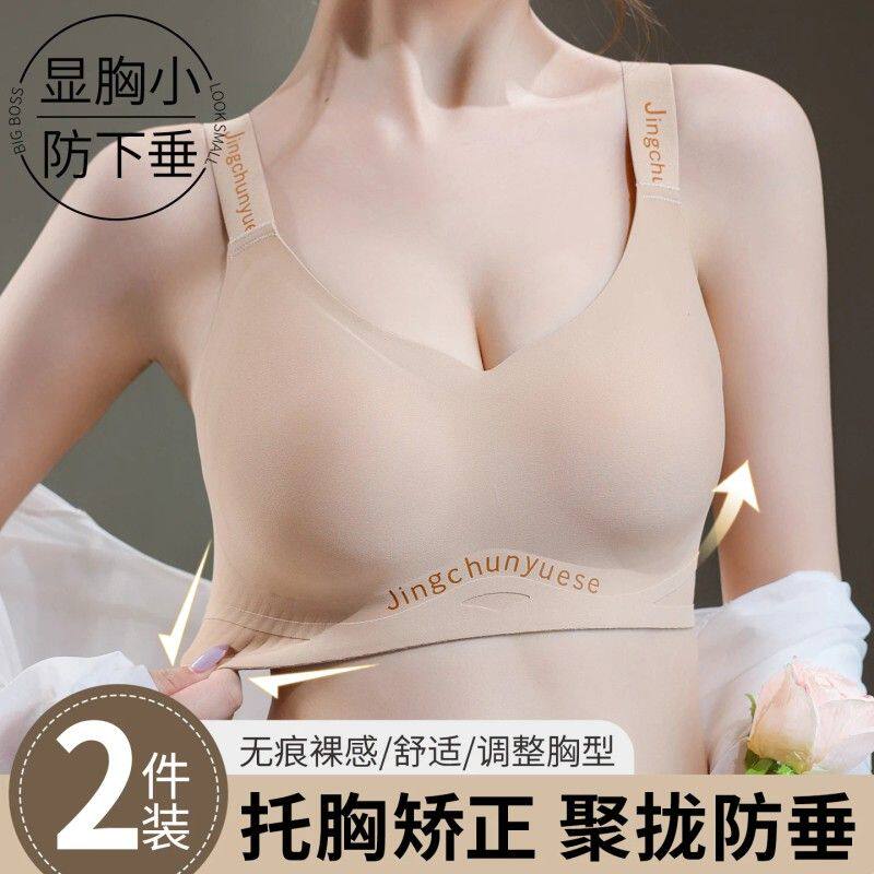 大胸显小文胸聚拢防下垂收副乳塑形全罩杯无痕大码胖MM内衣女胸罩