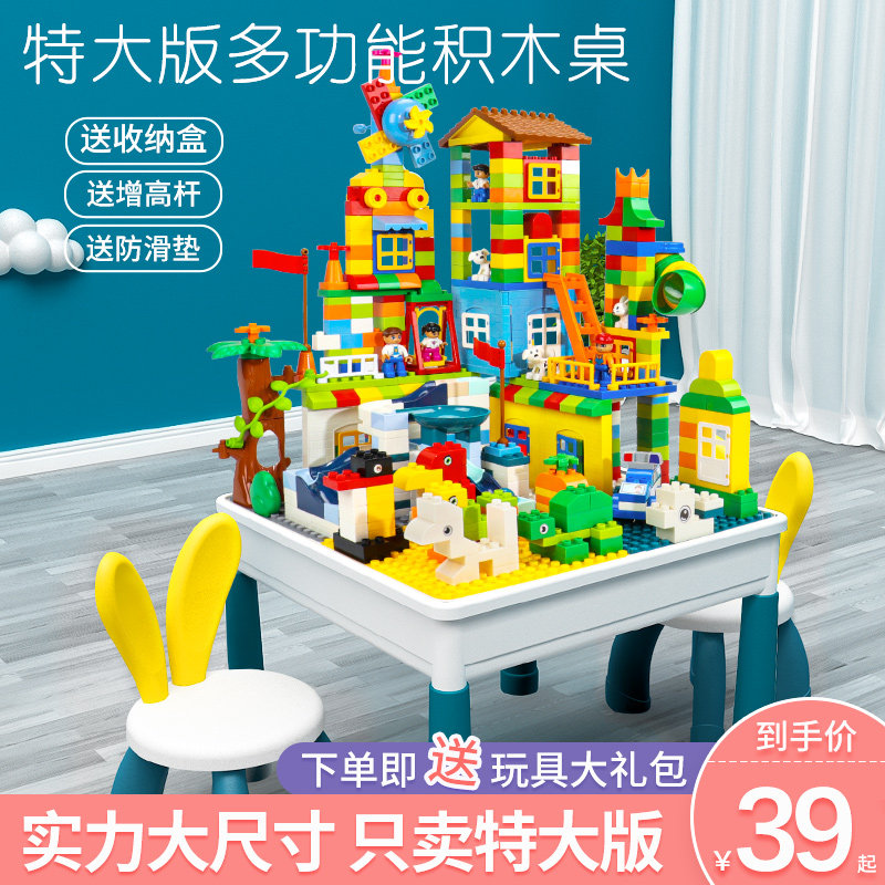 儿童大颗粒多功能积木桌子宝宝拼装玩具益智拼图生日节礼物3到6岁