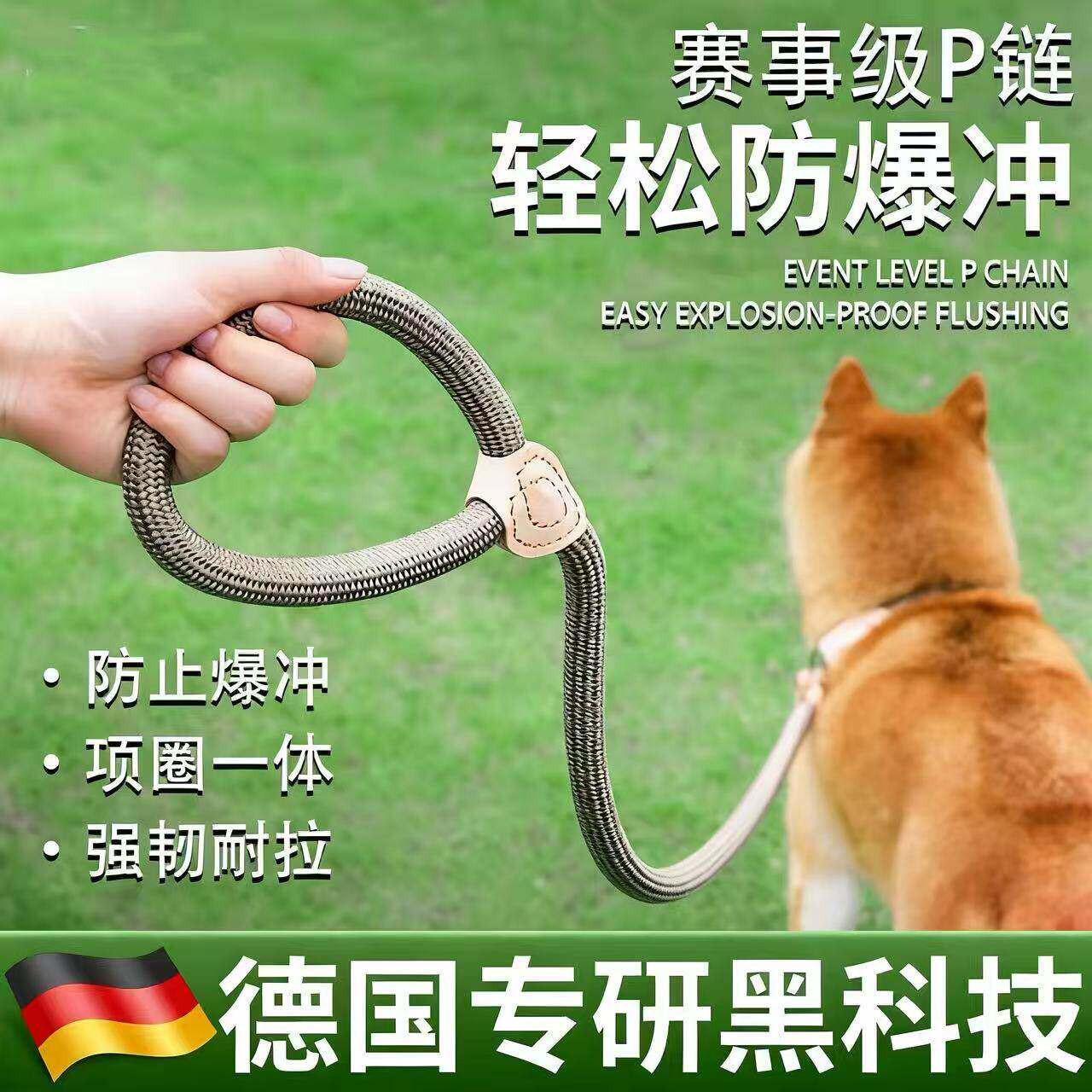 【狗狗牵引绳】防爆冲P链遛狗牵引绳防挣脱狗链子中大型犬防爆冲