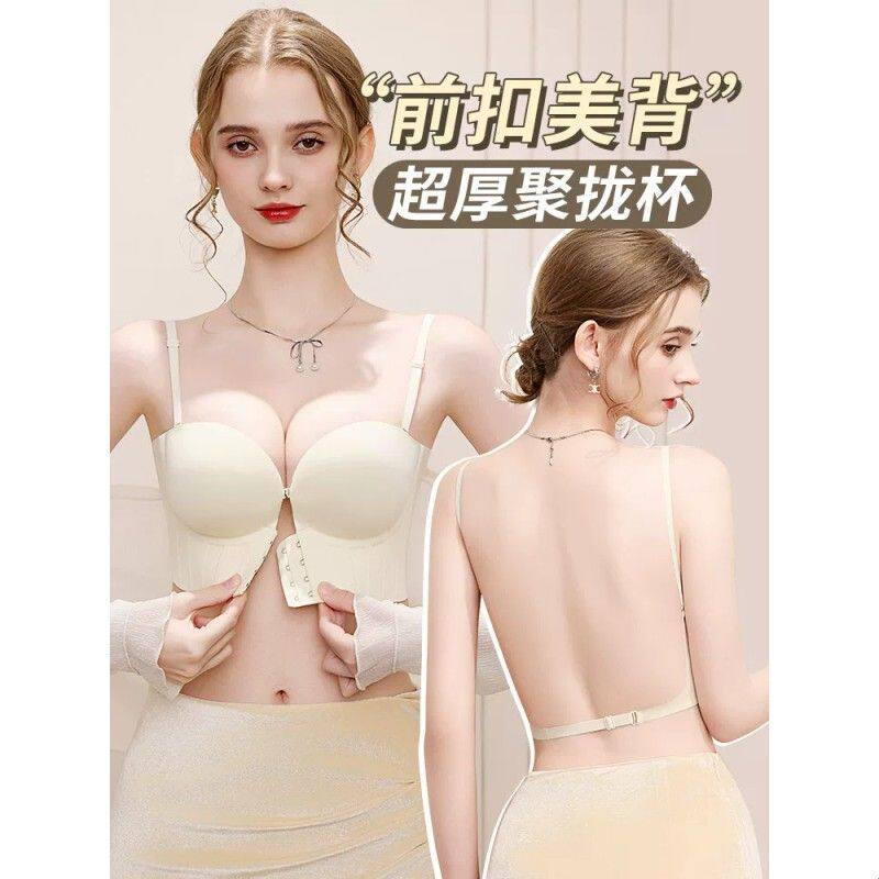 前扣美背内衣女小胸聚拢加厚8CM隐形外扩u型露背文胸2026新款爆款